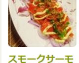 スモークサーモンのおつまみサラダ♪作り方4写真