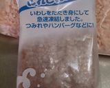 いわしの、鶏肉とこんにちはハンバーグ作り方1写真