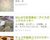 ほんのり紅茶香る♡アイスボックスクッキー作り方8写真