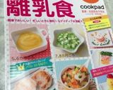 離乳食中期☆かぼちゃクリームマカロニ作り方6写真