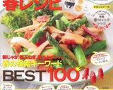 【副菜】ピーマンの塩昆布和え作り方5写真