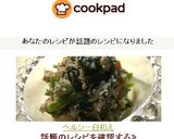 ヘルシー♫白和え作り方7写真