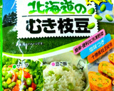 レンジで簡単❗枝豆ごはんの和風弁当作り方4写真