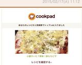 小腹すいた？簡単！餅もちピザ作り方6写真