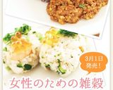 お花見弁当❀菜の花とエビの春色おにぎり❀作り方13写真