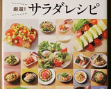 簡単☆枝豆とひじきとツナのマヨサラダ☆作り方7写真