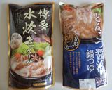 2種類の鍋スープで本格ラーメンスープ！作り方1写真