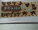 裏技 使いかけのチョコペン再利用作り方4写真