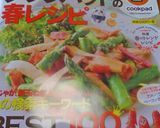 絶品春の味ＤＥ若ごぼう炊き込みごはん作り方5写真