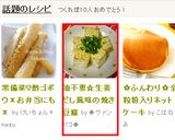 油不要☆生姜だし風味の焼き豆腐作り方10写真