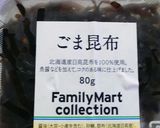 ゴマ昆布のおにぎり作り方2写真