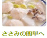ささみの簡単ヘルシー♪クリーム煮作り方9写真