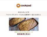 HMでバナナパウンドケーキ作り方10写真