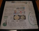 ダブル!チーズロール作り方1写真