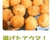 揚げたてウマ!肉不使用のおから肉団子風作り方7写真