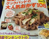 ♪シャキシャキ蓮根ひき肉はさみ焼き♪作り方9写真