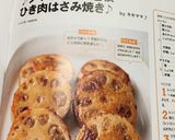 ♪シャキシャキ蓮根ひき肉はさみ焼き♪作り方10写真