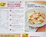鮭のミルク味噌蒸しちゃんちゃん焼き風作り方9写真