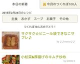 ビニール袋でさくさく♡きなこサブレ作り方5写真