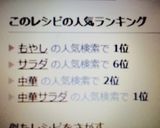 我が家の定番やみつき☆もやしの中華サラダ作り方7写真
