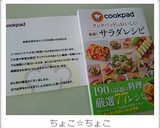 ちくわときゅうりのマヨごまサラダ作り方6写真