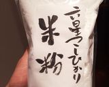 しょうゆ糀ダレで食べる 塩糀 大根餅作り方3写真