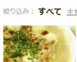 ぱぱっと一人分☆豆腐＆納豆のグラタン作り方8写真
