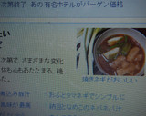 ネギを味わう♪焼きネギの味噌汁作り方11写真