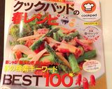 新じゃが新玉春キャベほっこりポトフスープ作り方7写真