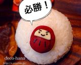 『必勝だるま』の簡単巻きずし作り方13写真