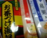 簡単♪お茶漬けの素スープ♡作り方1写真