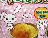 簡単 米粉ミックスでカップケーキ代替給食作り方1写真
