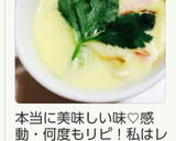寿司屋直伝✩簡単✩茶碗蒸し作り方6写真