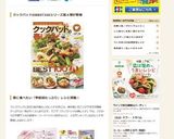 春爛漫❀新玉葱の爽やか大根おろしサラダ作り方6写真