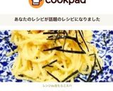 レンジde生たらこスパ作り方7写真