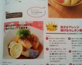 塩さばアレンジ 揚げおろしポン酢かけ作り方10写真