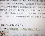 鶏もも肉とかぶのクリーム煮作り方7写真