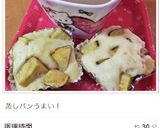 優しい甘さ！さつまいも蒸しパン作り方11写真