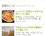 レンジで☆白菜とじゃがいものベーコン蒸し作り方5写真