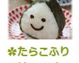 ✿たらこふりかけde明太子風おにぎり✿作り方4写真