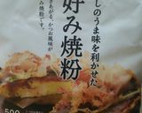 簡単絶品☆ふわっふわお好み焼き！作り方2写真