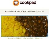 カレールーで作るスパイシーひよこ豆カレー作り方22写真