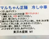 和風冷やし中華作り方1写真
