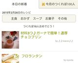 バレンタインに♥材料3つ濃厚チョコプリン作り方5写真