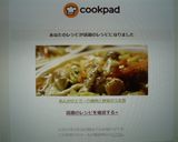 あんかけとろ～り❤豚肉と野菜のうま煮❤作り方11写真