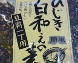 アスパラ菜白和え作り方2写真