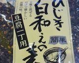アスパラ菜白和え作り方2写真