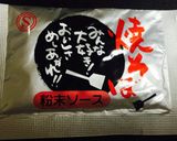 定番焼きそばを話題？のソースで♡作り方4写真