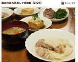 超っ早メイン☆鶏もも肉と長芋の昆布茶蒸し作り方5写真