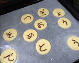 たった10枚!メッセージクッキー作り方4写真